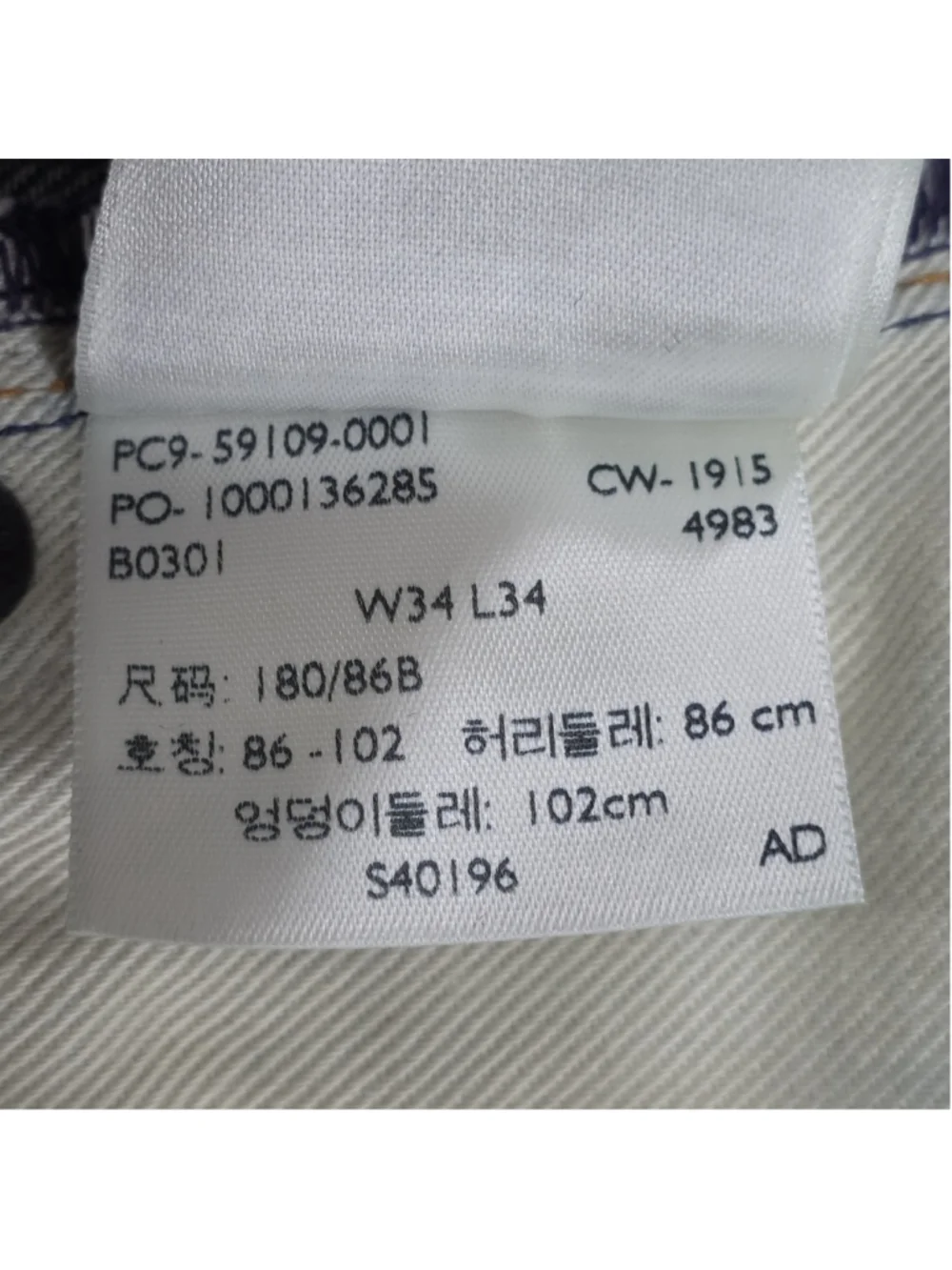 Levi's Made & Crafted Ruler Straight Jeans 34x32 Dark Indigo Button Fly 100%...